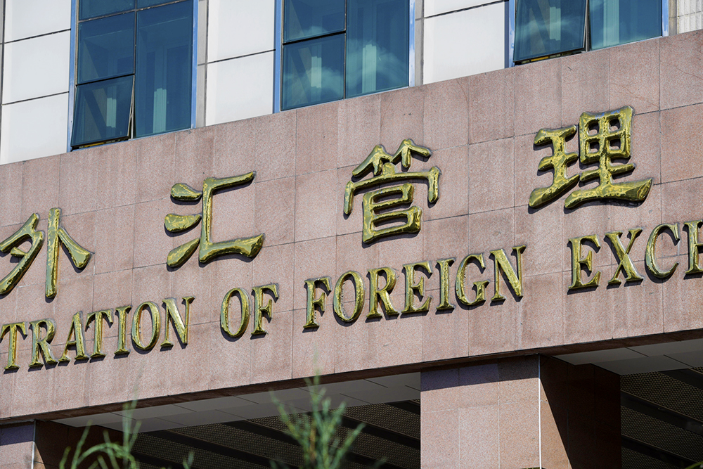 2018-9-6-北京-国家外汇局-35.jpg